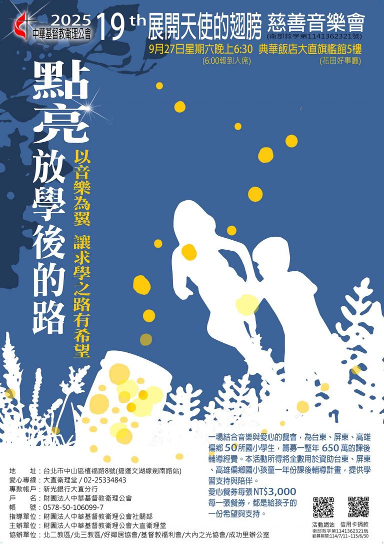 第19屆展開天使的翅膀lune