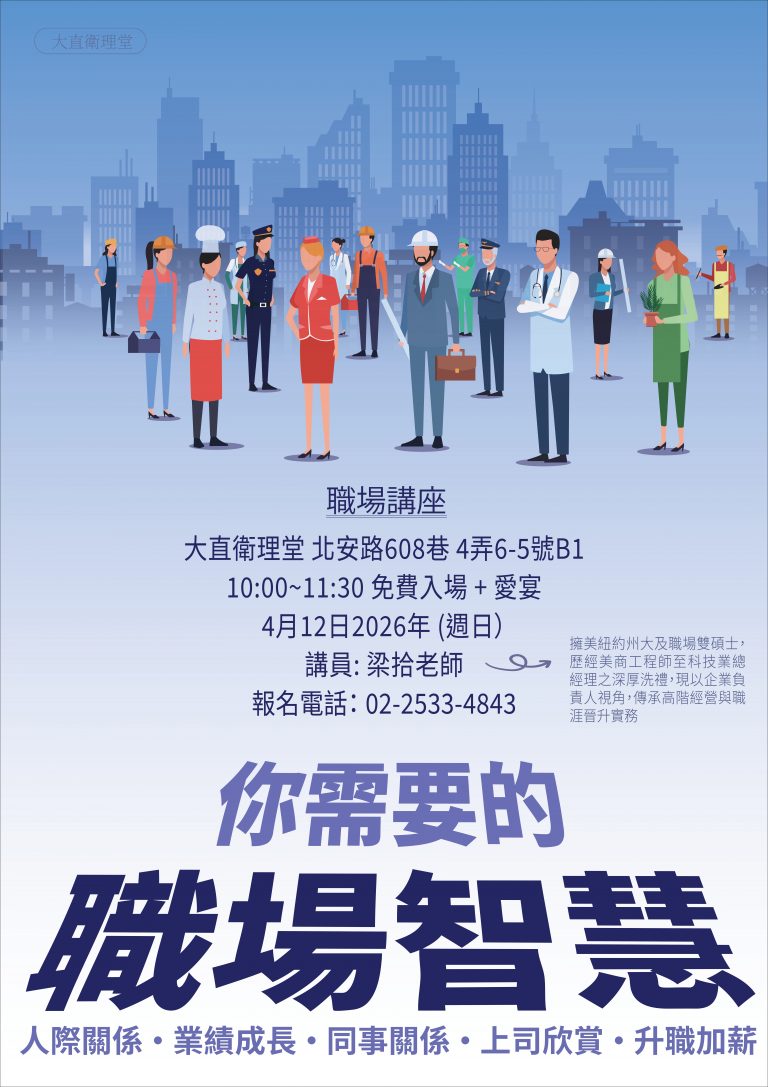 4-12 你需要的職場智慧_page-0001